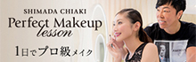 SHIMADA CHIAKI Perfect Makeup lesson